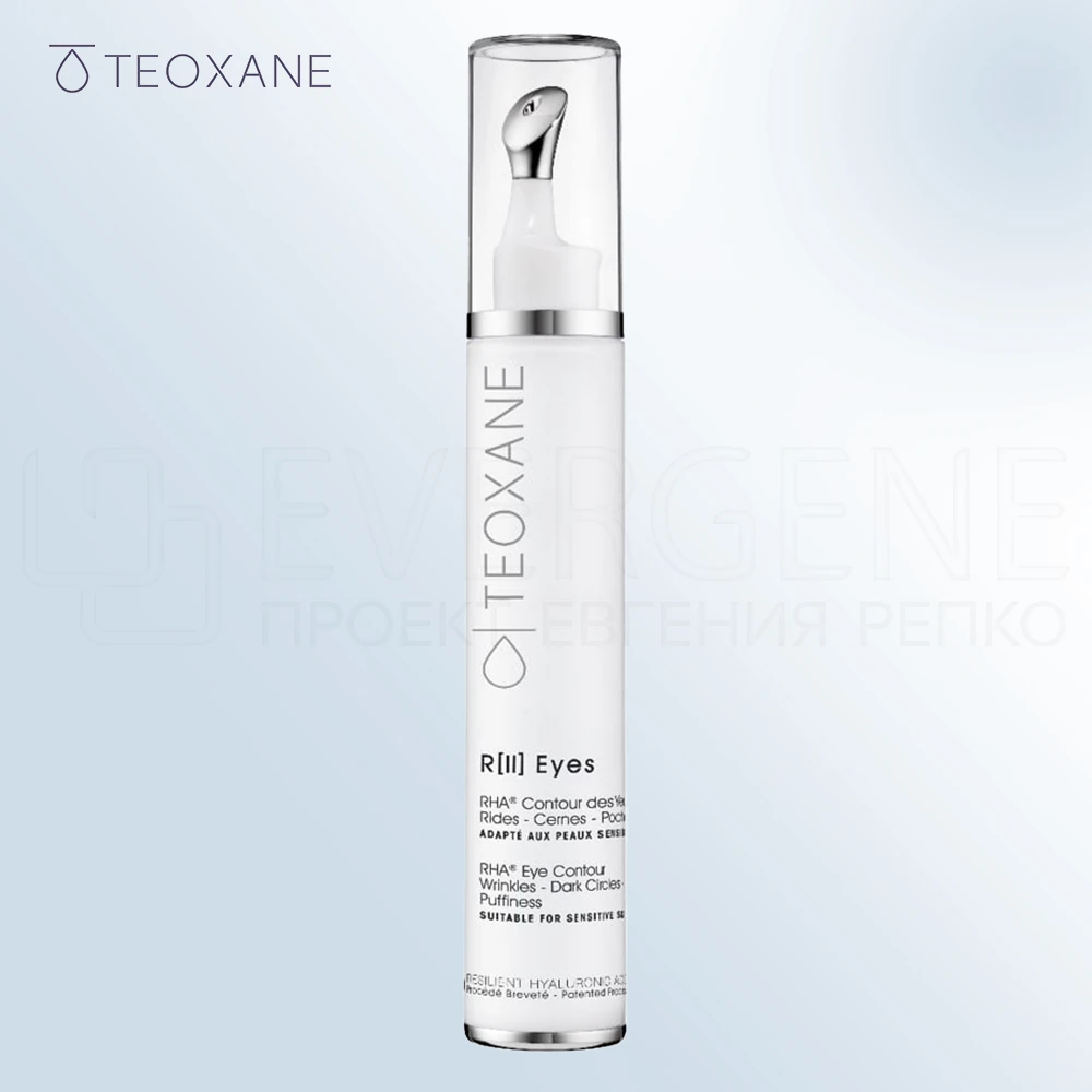 Teoxane R[II] Eyes, 15мл