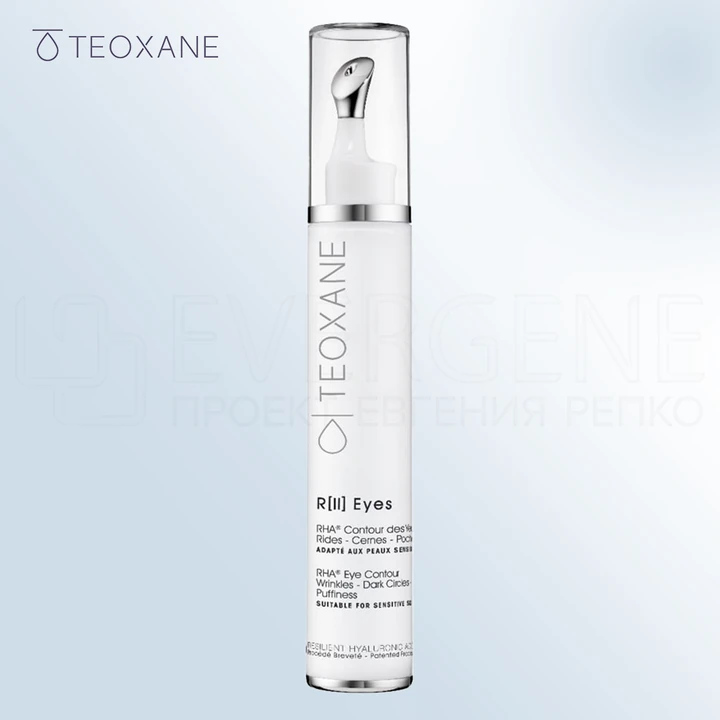 Teoxane R[II] Eyes, 15мл