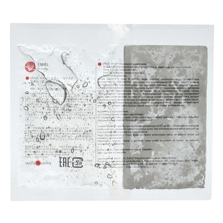 Enhel Beauty Diamond Hydrogen Mask, 1шт
