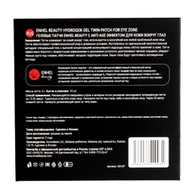 Enhel Beauty Hydrogen Gel twin-patch for eye zone, 10шт