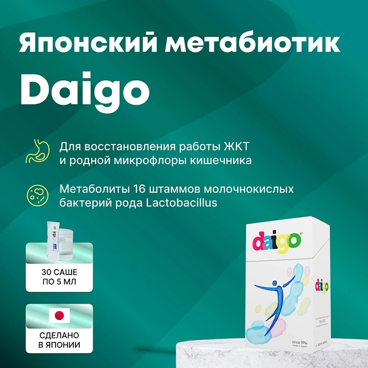 Daigo Medical Drop 5мл - 30
