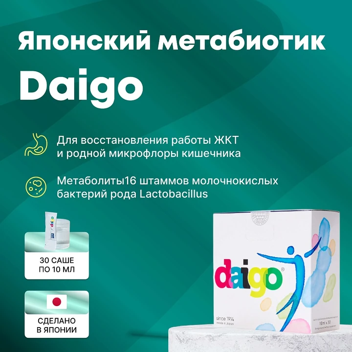 Daigo Medical Drop, 10мл - 30